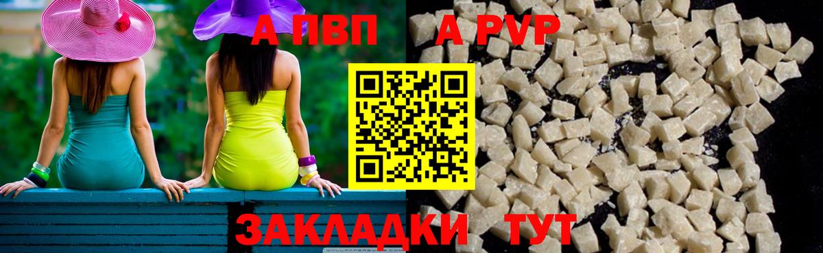 сколько стоит  Alpha-PVP VHQ  Alpha-PVP кристаллы  Вход с VPN  Фролово 