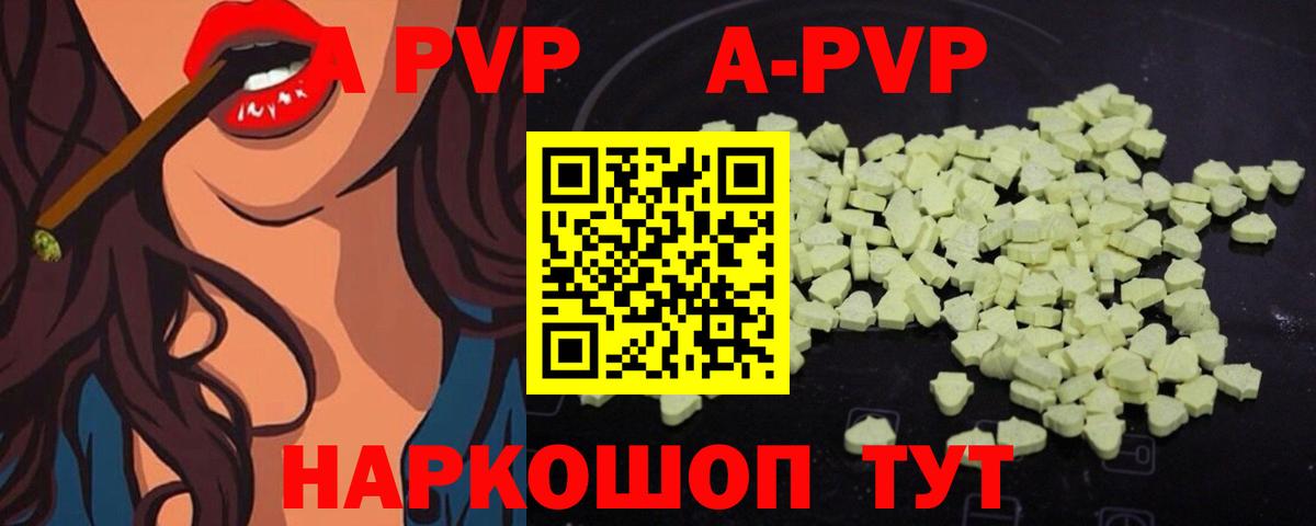 APVP СК КРИС Фролово