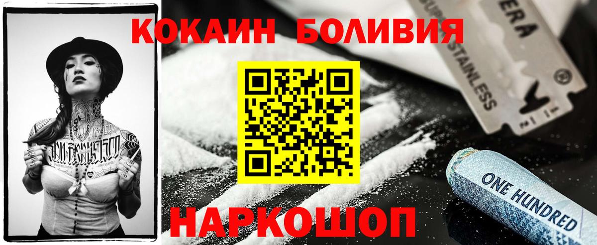 КОКАИН Эквадор  Вход с VPN  Фролово  КОКАИН 97% 