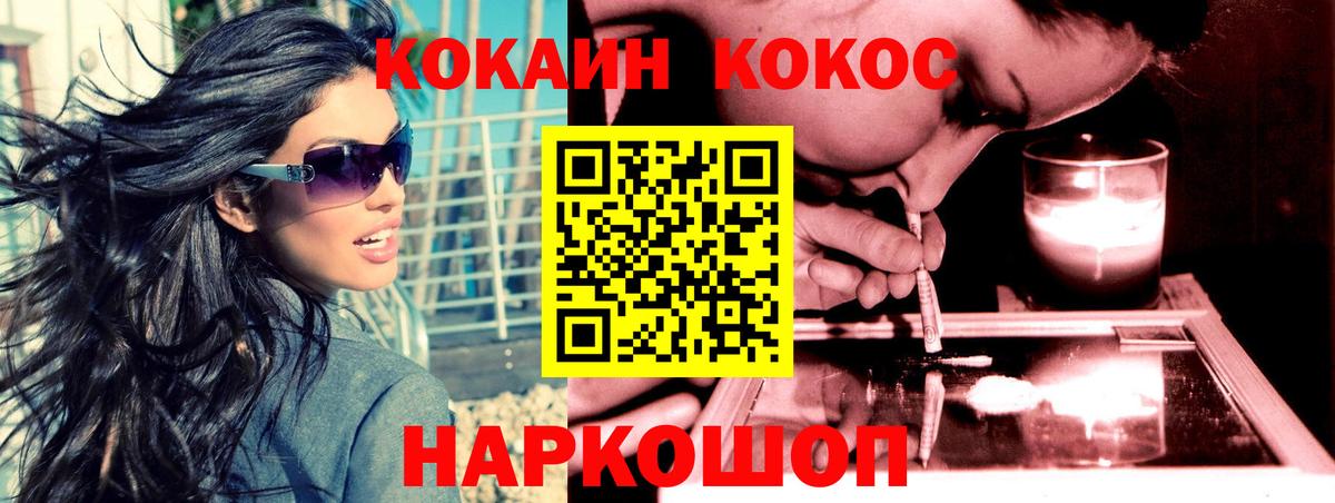 КОКАИН 99% Фролово