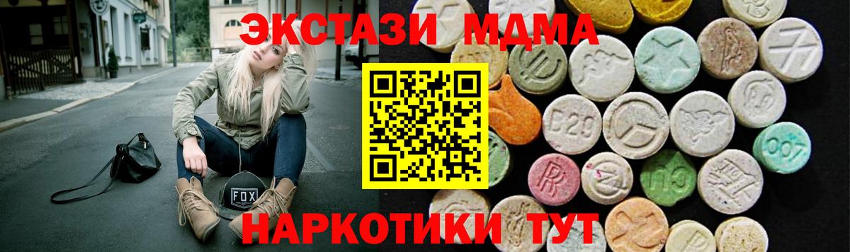 Фролово  Экстази таблы  Экстази 99%  Ecstasy  Вход с VPN 