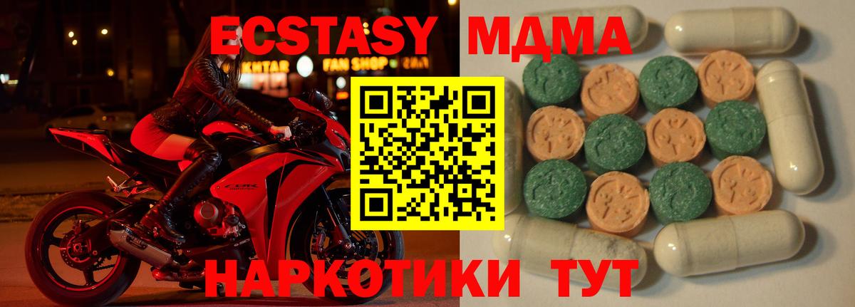 ЭКСТАЗИ ешки Фролово