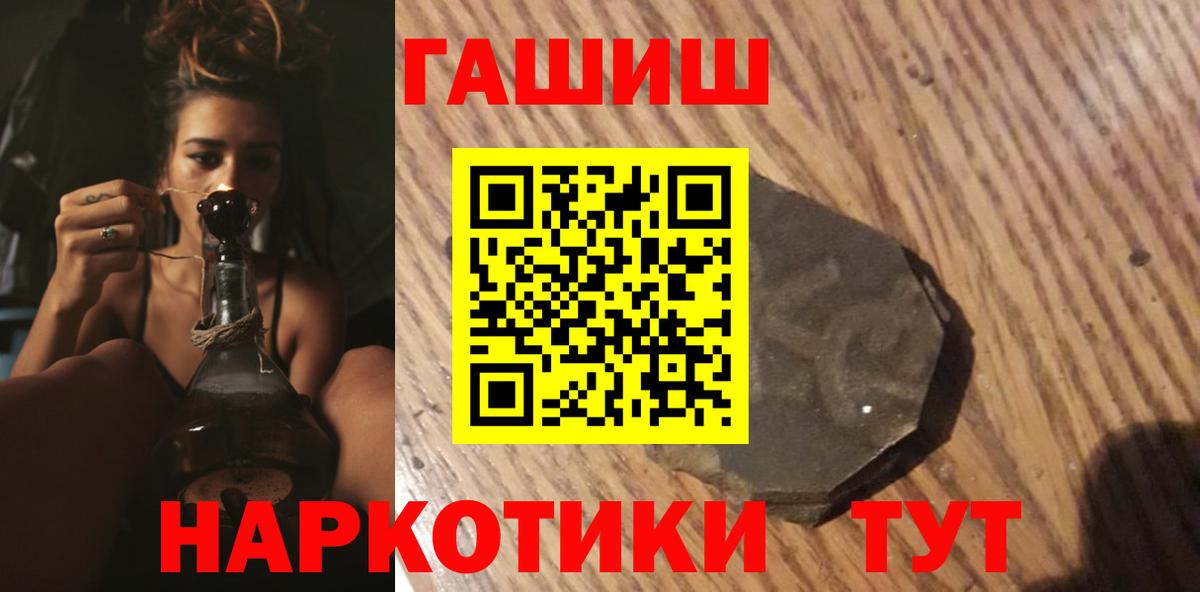 ГАШ AMNESIA HAZE  Вход с VPN  Гашиш  ГАШ Ice-O-Lator  Фролово 
