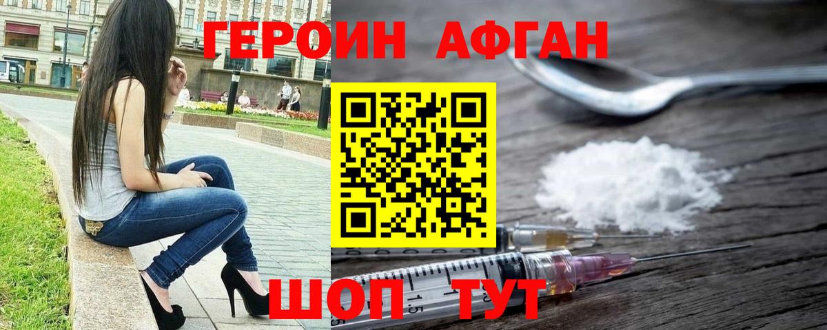Фролово  ГЕРОИН гречка  Вход с VPN 