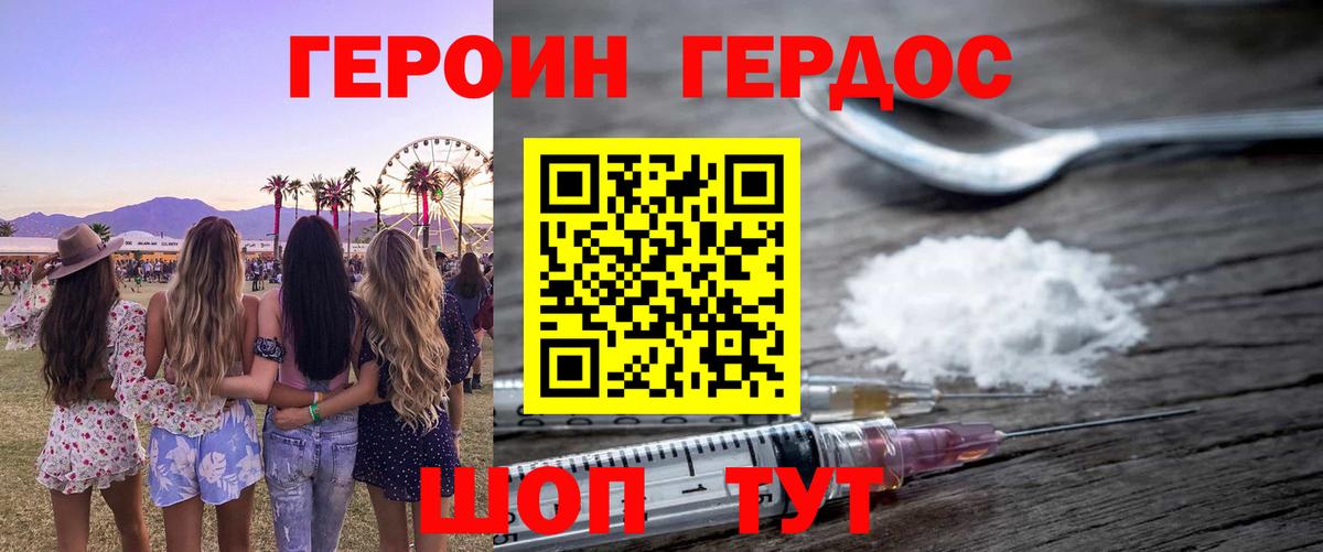 ГЕРОИН афганец Фролово