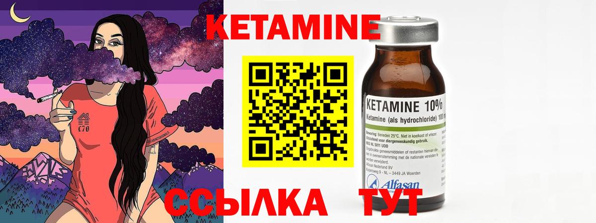 КЕТАМИН VHQ  ОМГ ОМГ как войти  Фролово  Кетамин VHQ  Вход с VPN 