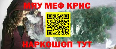 кристаллы Ливны