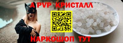 кристаллы Ливны