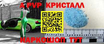 кристаллы Ливны
