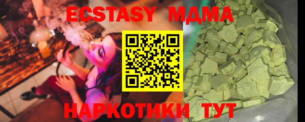 MDMA кристаллы  Вход с VPN  MDMA  Фролово 
