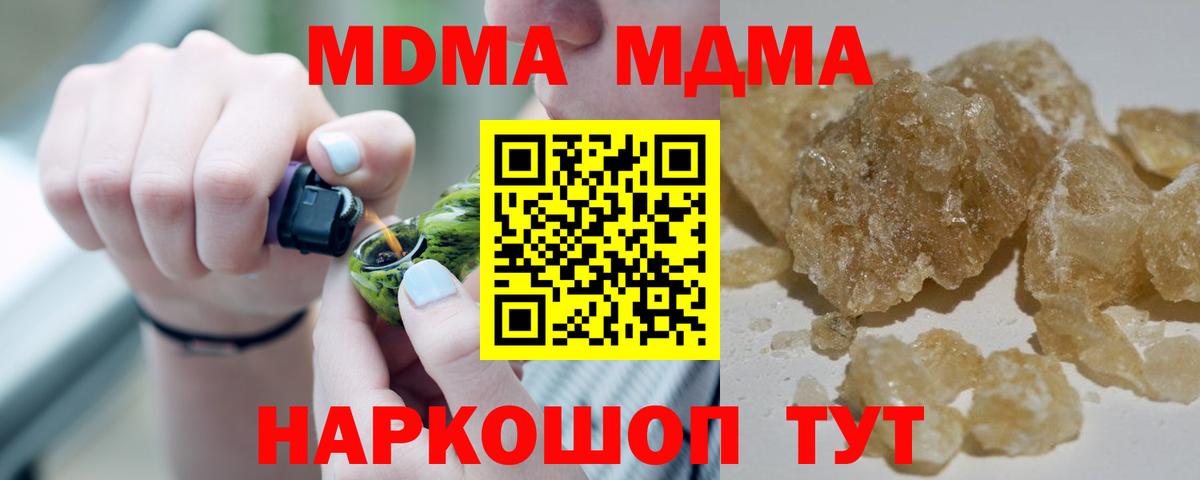 МДМА молли Фролово