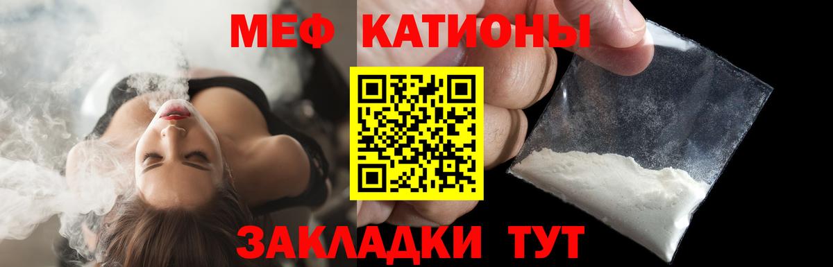 Фролово  МЯУ-МЯУ  Вход с VPN  МЕФ  Мефедрон 4 MMC  Мефедрон мяу мяу 