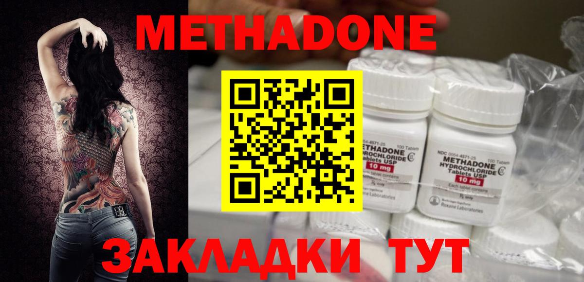 Фролово  площадка наркотические препараты  mega ссылки  Вход с VPN  Метадон VHQ 