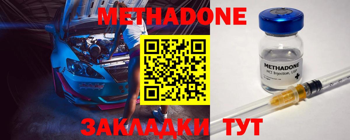 МЕТАДОН мёд Фролово