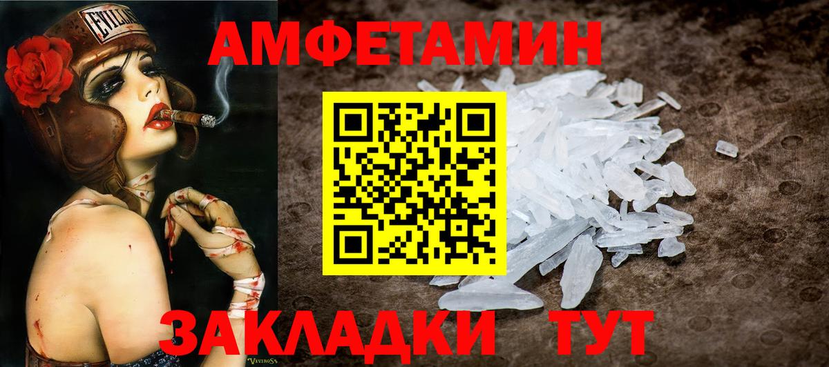 Первитин Methamphetamine  Вход с VPN  Первитин Methamphetamine  Фролово 