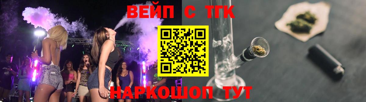 Дистиллят ТГК вейп Фролово