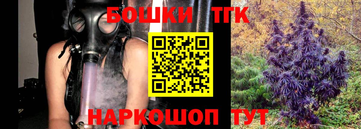 Бошки Шишки Ganja Фролово